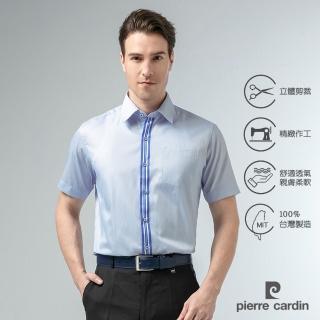 【pierre cardin 皮爾卡登】男襯衫 棉混紡抗皺合身版舒適商務休閒條紋定位短袖襯衫 白底藍細條(62255-31)