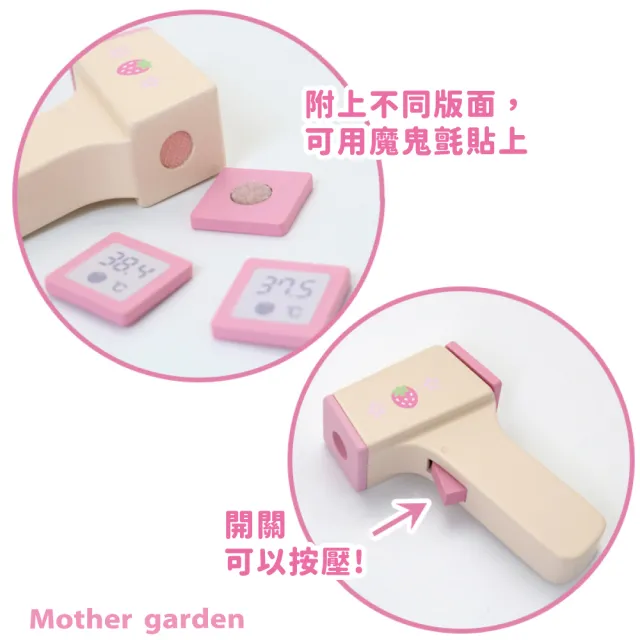 【Mother garden】木製體溫計套組