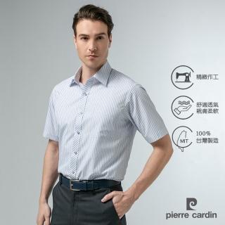 【pierre cardin 皮爾卡登】男襯衫 抗皺舒適棉混紡條紋短袖襯衫 白底藍條(52262-30)