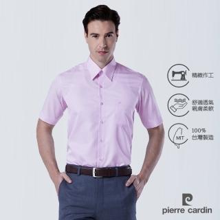 【pierre cardin 皮爾卡登】男襯衫 免燙抗皺清爽觸感素色暗紋短袖襯衫 淺粉色(11254-73)