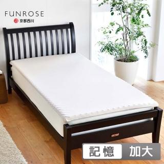 【京都西川】西川Nishikawa日本原裝健壓美脊8CM記憶床墊(雙人加大)