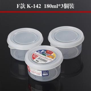 【寶盒百貨】日本製 K142圓型保鮮盒 180ml*3便當盒 廚房收納(冰箱冷藏 微波爐 餐廚 保鮮 食物食材)