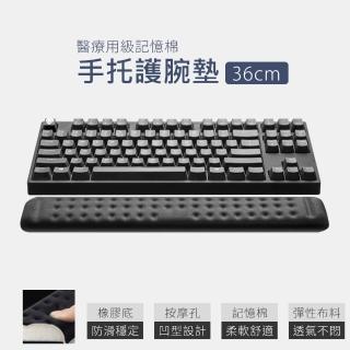 【原家居】記憶棉舒壓鍵盤護腕墊 中款(滑鼠墊 鍵盤墊 護腕墊 護手墊 手腕墊 手託)