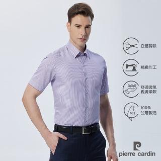 【pierre cardin 皮爾卡登】男襯衫 棉混紡抗皺合身版商務條紋短袖襯衫 白紫細條紋(52255-23)