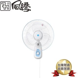 【風騰】12吋掛壁扇FT-P121
