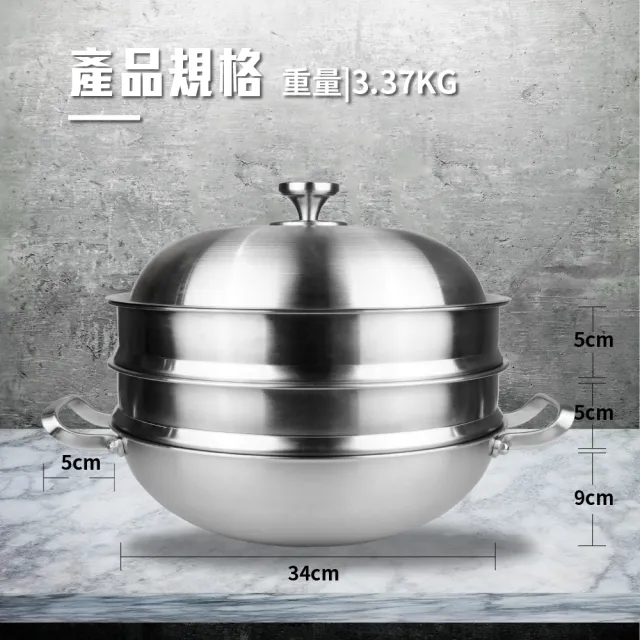 【MASIONS 美心】蒸棒鍋 316不鏽鋼七層複合鋼蒸炒鍋(34cm 台灣製造)