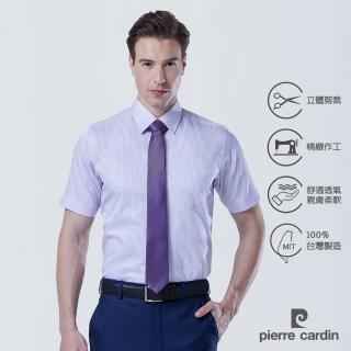 【pierre cardin 皮爾卡登】男襯衫 棉混紡抗皺合身版商務休閒清新百搭條紋短袖襯衫 白底淺紫條(72252-21)