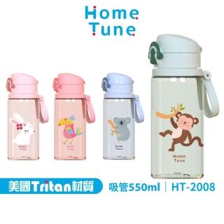 【Home Tune 家音】美國Tritan材質兒童彈蓋吸管水壺550ml(彈蓋吸管式)