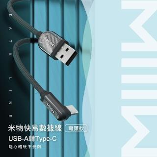 【MIIIW】米物快易資料 AC150 充電線(USB-A轉Type-C 綠/灰)
