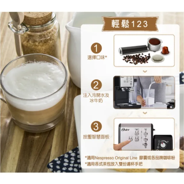 【福利品】奶泡大師二代★5+隨享義式咖啡機(義式/膠囊兩用)