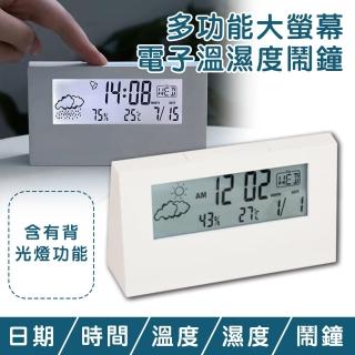 【神崎家居】多功能大螢幕夜光電子溫濕度鬧鐘