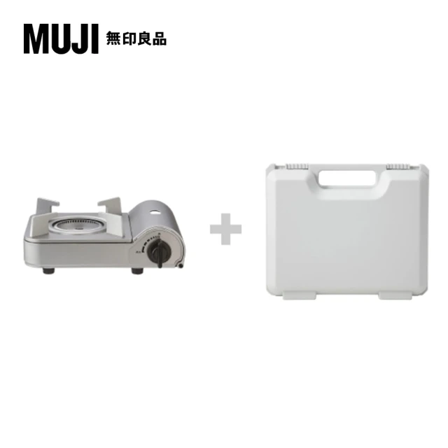 【MUJI 無印良品】卡式爐.迷你+迷你用收納盒