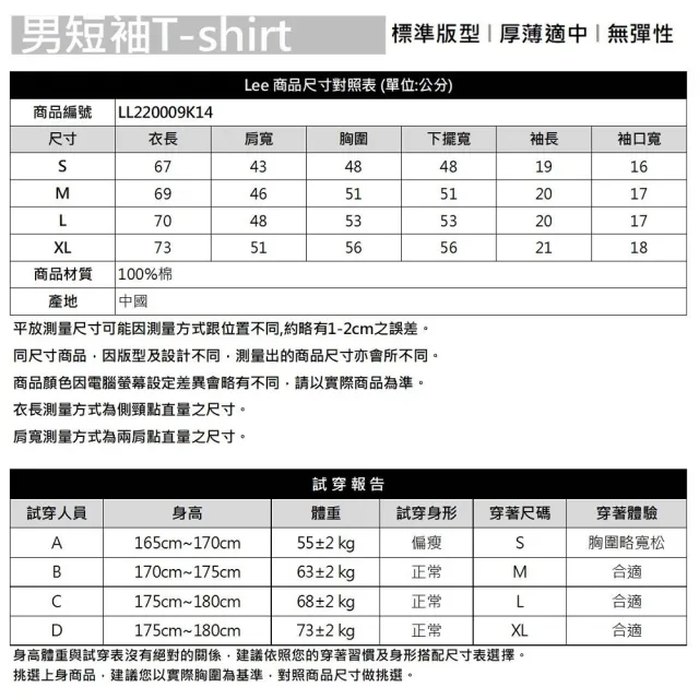 【Lee 官方旗艦】男裝 短袖T恤 / 系列草寫大LOGO 經典白 標準版型 / X-LINE 系列(LL220009K14)