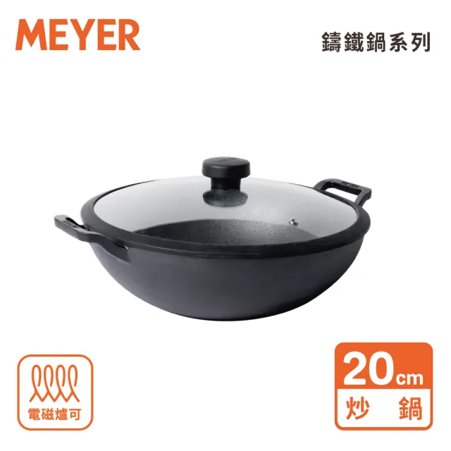 【MEYER 美亞】鑄鐵萬用鍋雙耳小炒鍋20cm含蓋(烤箱/電磁爐適用)