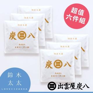 【出雲屋炭八】小型室內調濕木炭超值六件組(鈴木太太公司貨)