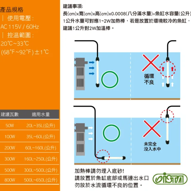 【ISTA 伊士達】電子防爆控溫器 800W NEW 控溫型加熱棒(防空燒防爆玻璃設計)