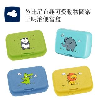【德國Leonardo裡歐】兒童可愛動物圖案三明治便當盒(野餐/上學/漢堡/壽司/點心)