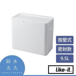 【like-it】密封防臭按壓式垃圾桶 9.5L 白色(鈴木太太公司貨)