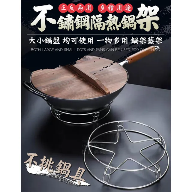 【Nick Shop】不鏽鋼隔熱多用途鍋架/鍋墊/蒸架3入組(4月型錄商品/多功能隔熱架/加熱架/隔熱墊)