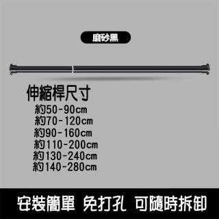 【寶盒百貨】50-90CM無印風免打孔伸縮桿 曬衣桿窗簾桿浴簾桿(陽臺橫桿 門簾桿彈簧桿 超強承重)
