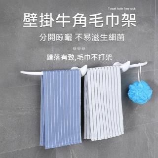 無痕貼牛角造型毛巾架/浴巾架(可調整間距)