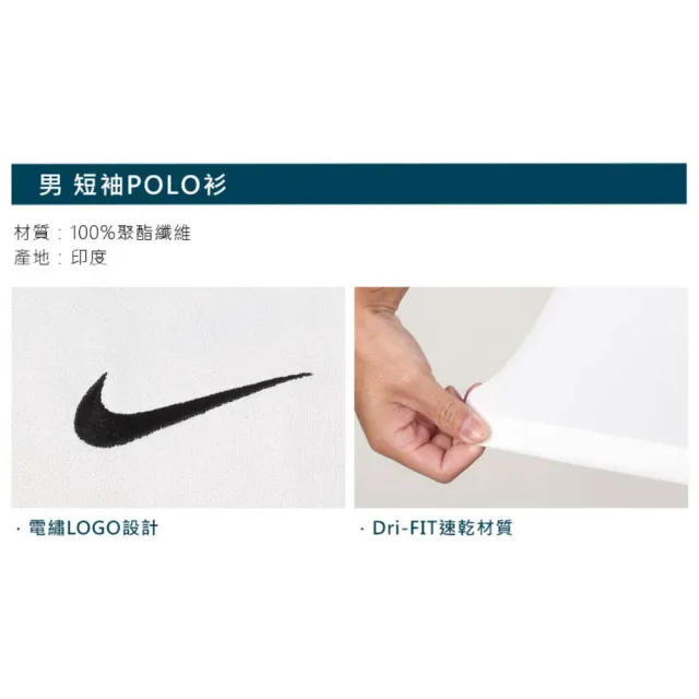 【NIKE 耐吉】男短袖POLO衫-運動 休閒 上衣 高爾夫 網球 DRI-FIT 白黑(DH0858-100)