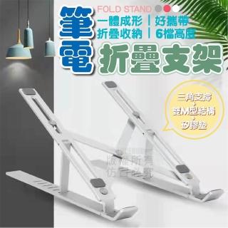 【Nick Shop】鋁合金手機筆電創意支架2入組(4月型錄商品/散熱支架/平板架/多角度自由調整)