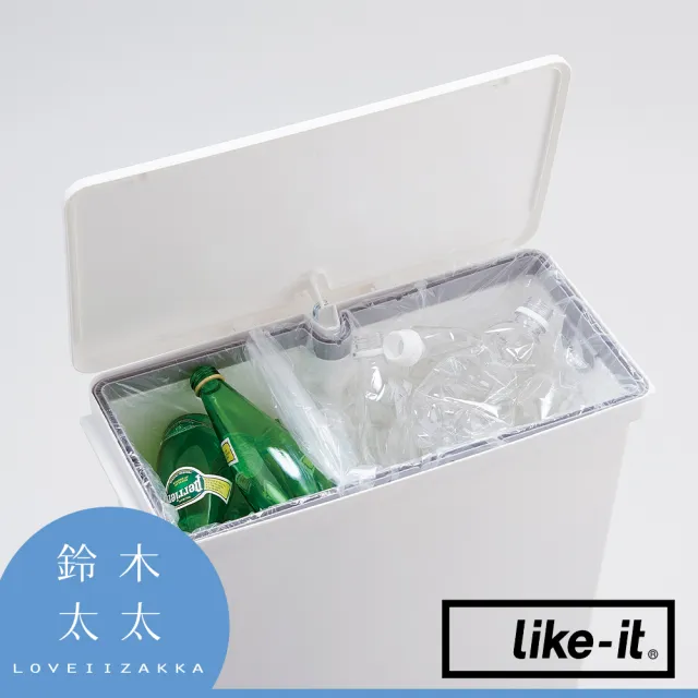 【like-it】直立型腳踏式分類垃圾桶 25L 白色(鈴木太太公司貨)