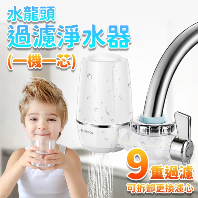 水龍頭淨水器