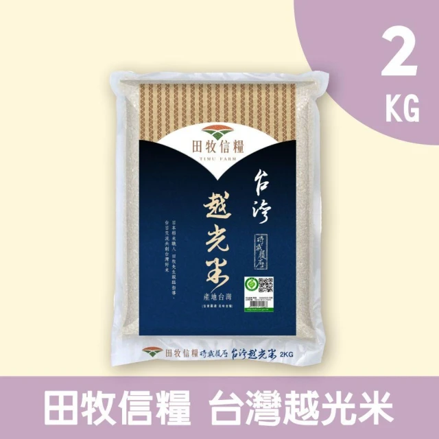 田牧信糧 台灣越光米2KG