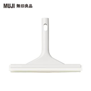 【MUJI 無印良品】掃除系列/玻璃清潔刮把