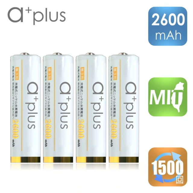 【a+plus】鎳氫充電電池 AA3號2600mAh-白金款4入