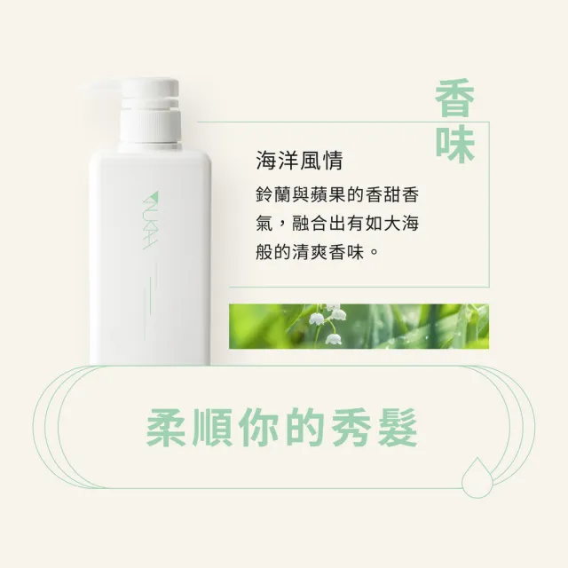 【Nukah鹿卡】新雨系列 輕潤護髮乳(600ml/瓶)