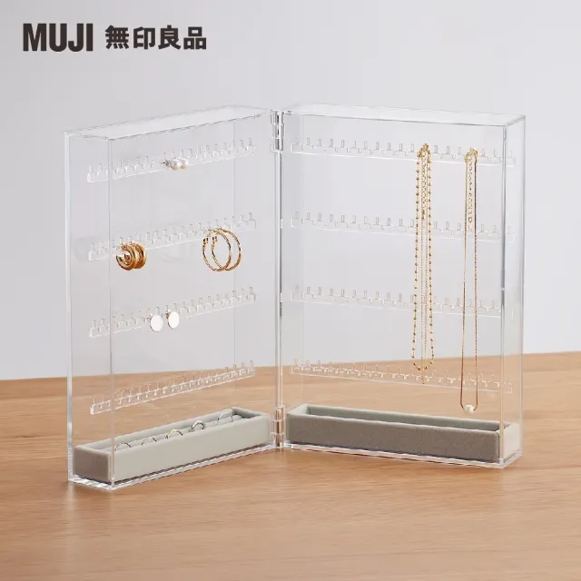 【MUJI 無印良品】灰絨內盒/小物用.可對應壓克力項鍊耳環收納/左右對開型