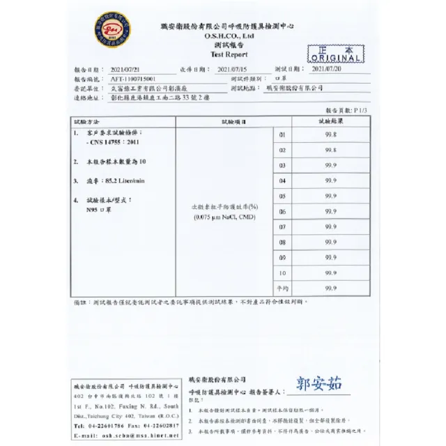 【久富餘】4D韓版4層立體醫療口罩4盒-雙鋼印-愛與和平(5片/盒)