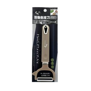 【生活King】活動削皮刀/瓜刨/刨刀/削皮器(1入)