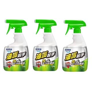 【妙管家】油垢殺手(750g*3瓶)