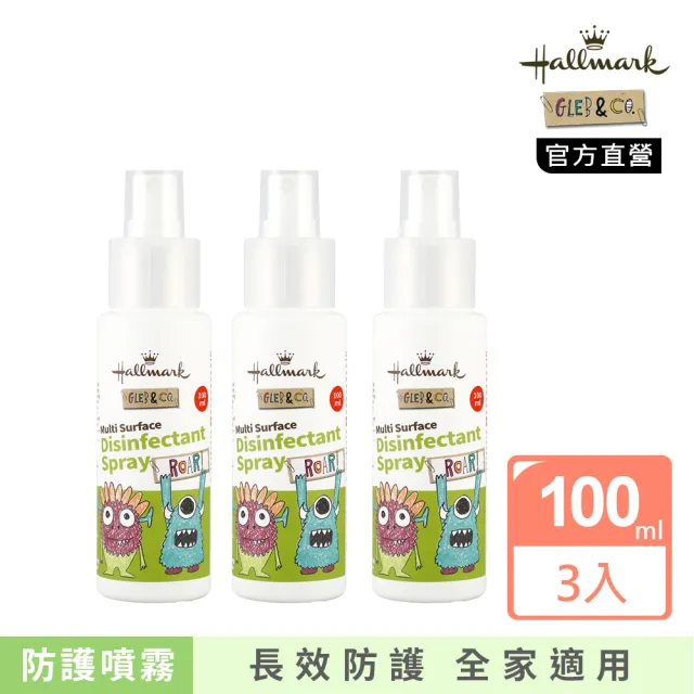 【Hallmark】怪獸派對 自然之萃抗菌大師防護罩噴霧 100ml_3入組(限定版/正常版 隨機出貨 適用嬰兒和幼童)