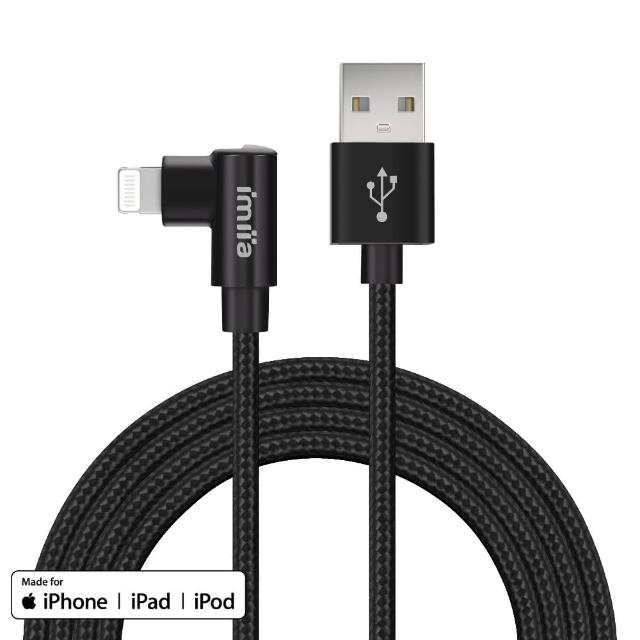 【imiia】USB-A to Lightning 2M 直角彎頭MFi認證充電傳輸線