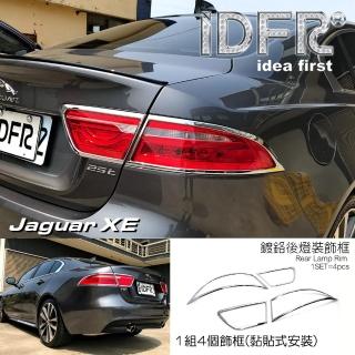 【IDFR】JAGUAR 捷豹 XE X760 2016-2019 鍍鉻銀 後燈框 飾貼(車燈框 後燈框 尾燈框)