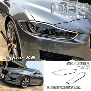【IDFR】JAGUAR 捷豹 XE X760 2016-2019 鍍鉻銀 前燈框 飾貼(車燈框 前燈框 頭燈框 大燈框)