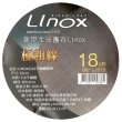 【寶盒百貨】LINOX316不鏽鋼蒸架極粗線18cm 電鍋蒸架 鍋墊(隔熱墊 隔熱架 內鍋蒸架 炊盤 蒸盤)