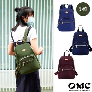 【OMC】母親節禮物 輕盈紓壓雙側拉鍊防盜後揹包03012(小款)