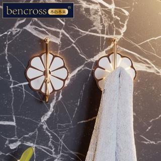 【bencross 本心本來】鋅合金掛鉤-花朵(ben-C30033)
