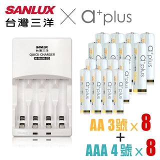 【SANLUX 台灣三洋】智慧型極速充電器+鎳氫充電電池 3號2600mAh 8入+4號1100mAh 8入(電池充電組-白金款)