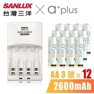 【SANLUX 台灣三洋】智慧型極速充電器+鎳氫充電電池 3號2600mAh 12入-白金款(3號電池充電組-白金款)