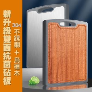 【優廚寶】抗菌防黴烏檀木/不銹鋼雙面兩用砧板(烏檀木+304不銹鋼)