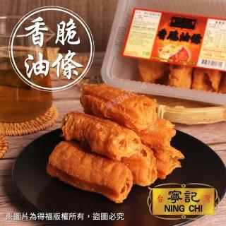【寧記】香脆油條(120g/盒)