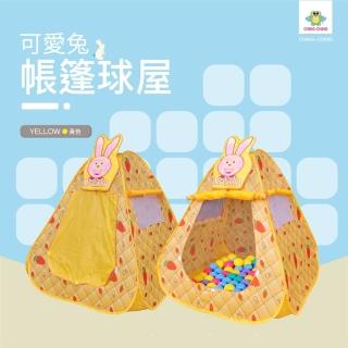 【ChingChing 親親】可愛兔 帳篷球屋 CBH-12(贈100顆台灣製無毒彩色球)