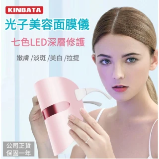 【日本KINBATA】光子美容電子面膜(高科技七色LED面罩深層嫩膚美顏儀 母親節禮物)